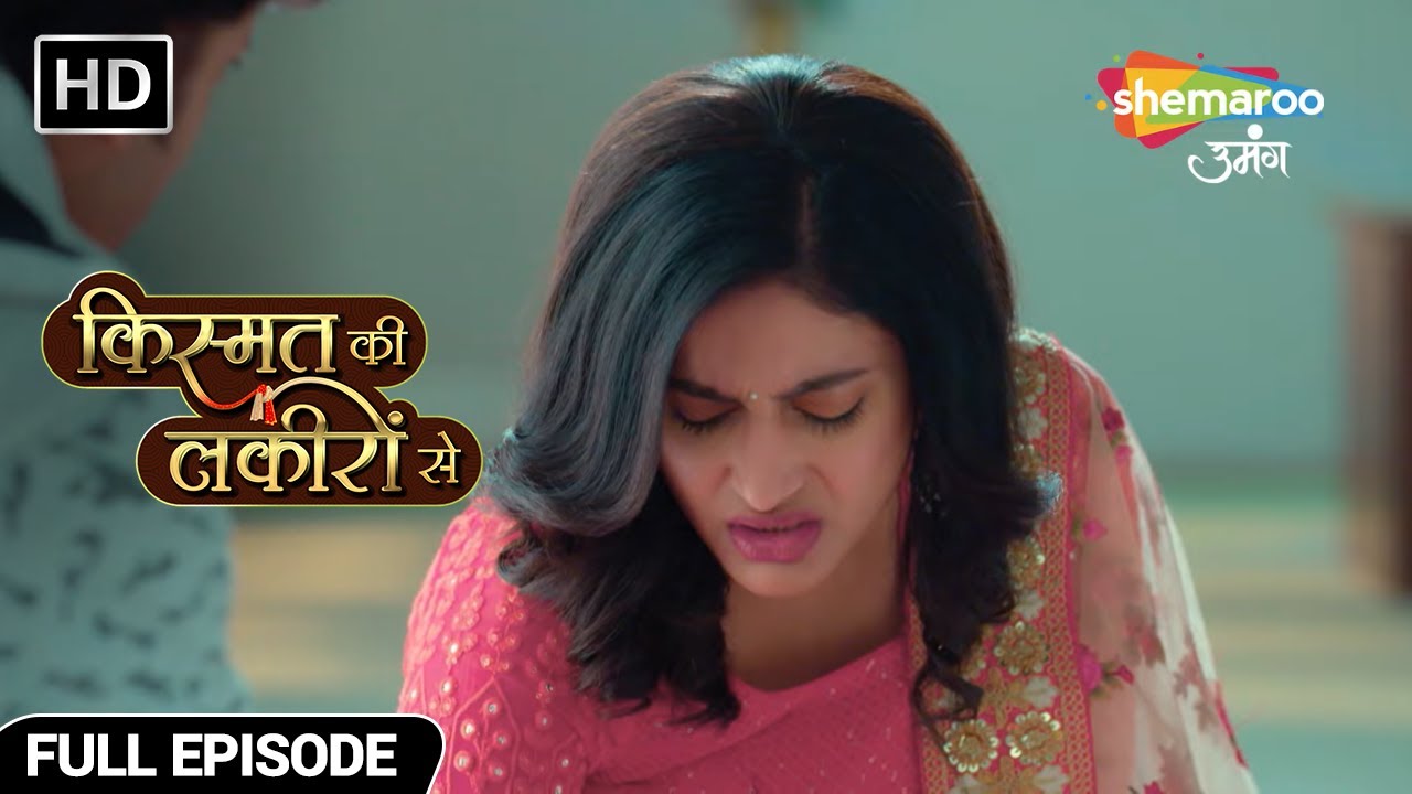 अभय को है श्रद्धा के दर्द का एहसास - Kismat Ki Lakiron Se - Hindi TV Show - Full Episode 409