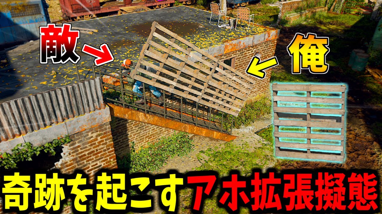 【Prop hunt】手すりをバカデカくしたら奇跡が起きたかくれんぼ