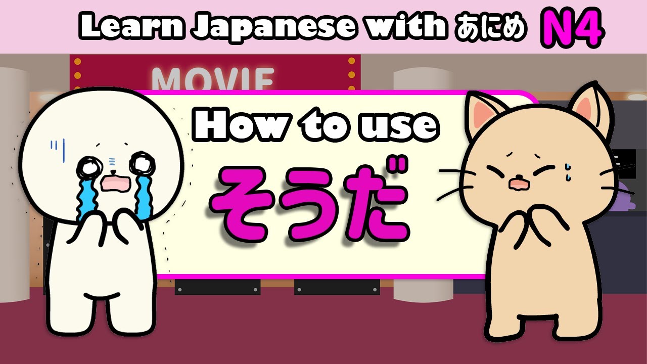 Learn Japanese souda (そうだ）| It looks like | Learn N4 Japanese grammar