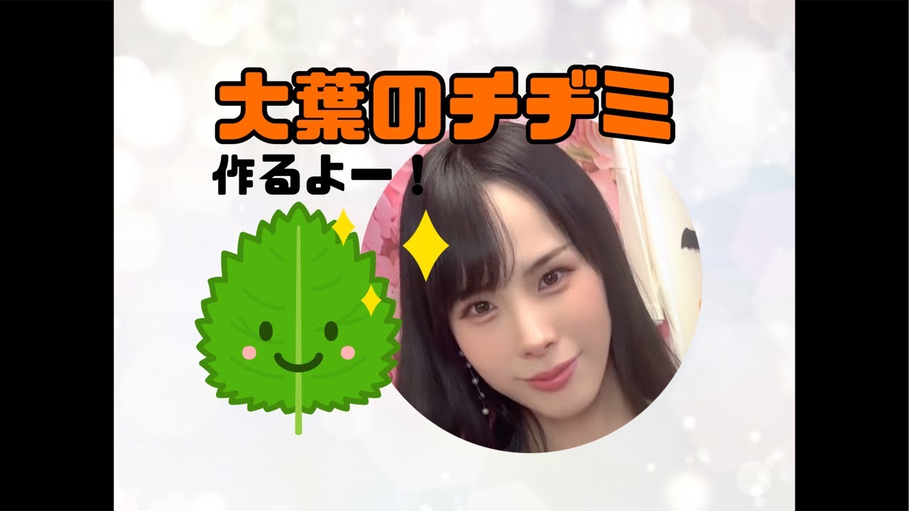 大葉のチヂミ🤤