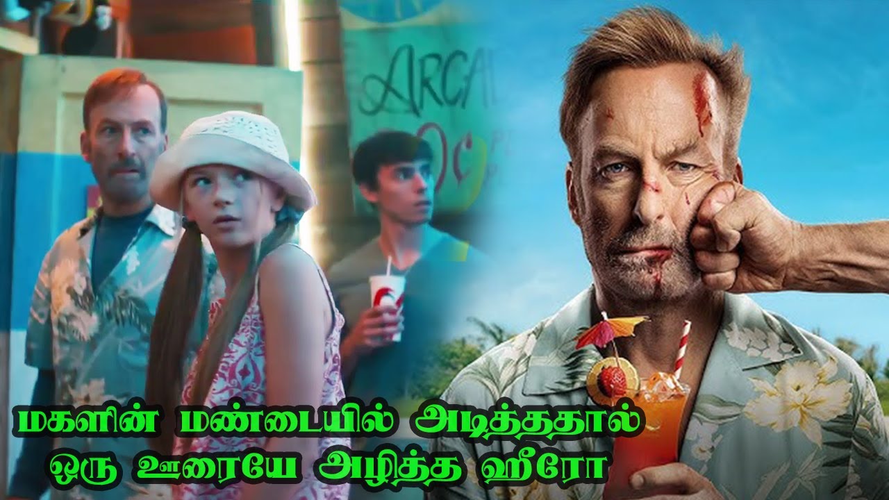 மகளை அடித்ததால் ஆரம்பித்த  மிக பெரிய கலவரம் Nobody2 movie explained in tamil