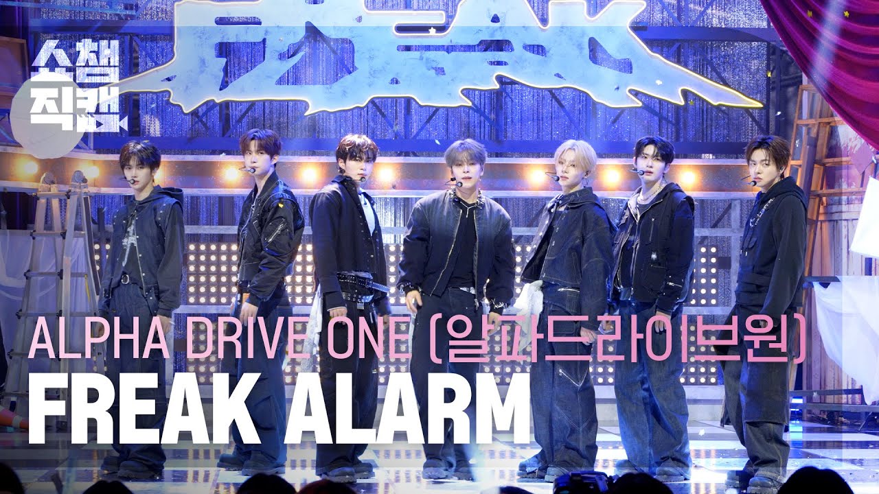 [쇼챔직캠 4K] ALPHA DRIVE ONE(알파드라이브원) - FREAK ALARM | Show Champion | EP.584 | 260128