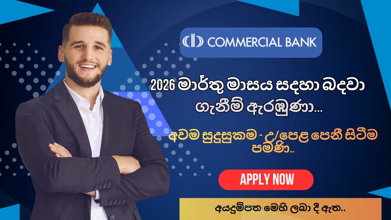 Commercial Bank Job Vacancies in Sri Lanka 2026 / Best Bank Jobs Sinhala / New Bank Opportunities