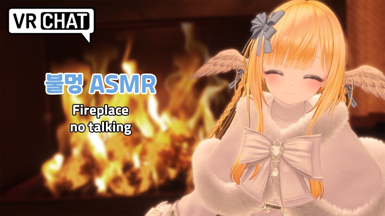 【ASMR VRChat】 어느 겨울날 ☃️ | No Talking 🔥