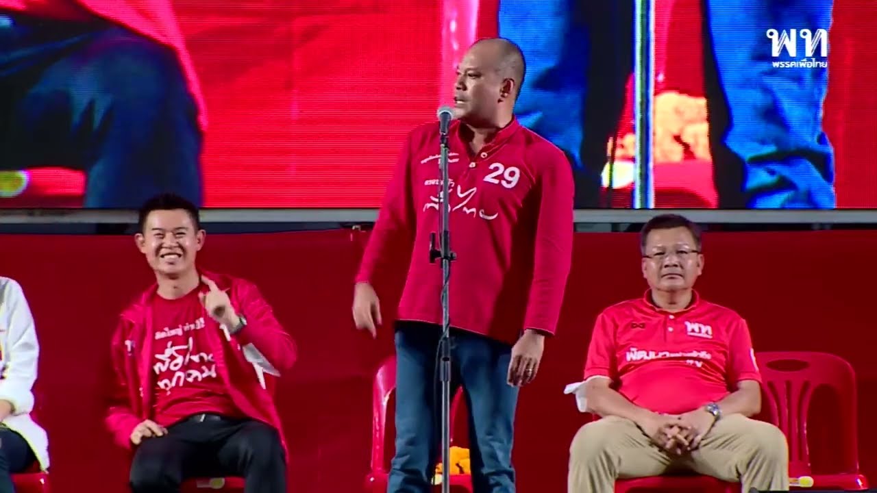 ณัฐวุฒิ ย้ำขอชาวโคราชเลือก #เพื่อไทย ให้ได้310ส.ส.ไปตั้งรัฐบาล ตัดวงจรลุงโกหกมาเป็นนายกฯด้วยกติกาตู่