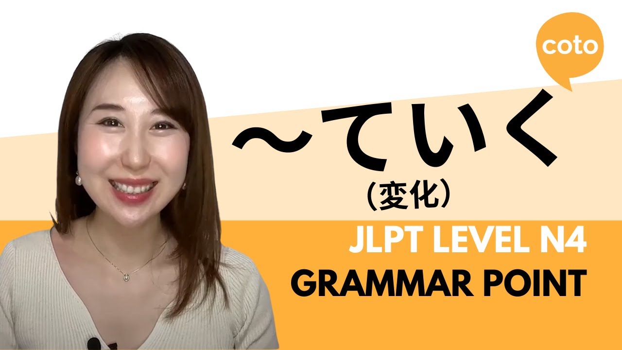 JLPT N4 Grammar: ～ていく（~te iku): How to say 