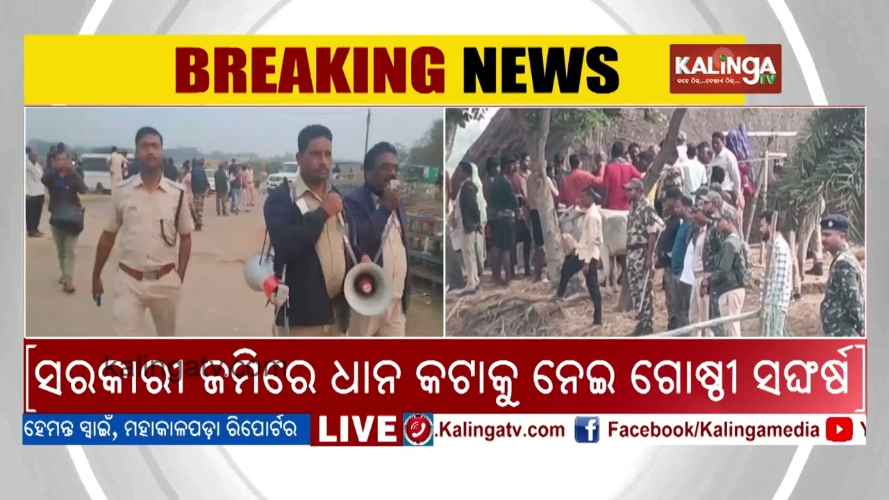 BNS Section 163 imposed in Mahakalapada | Kalinga TV