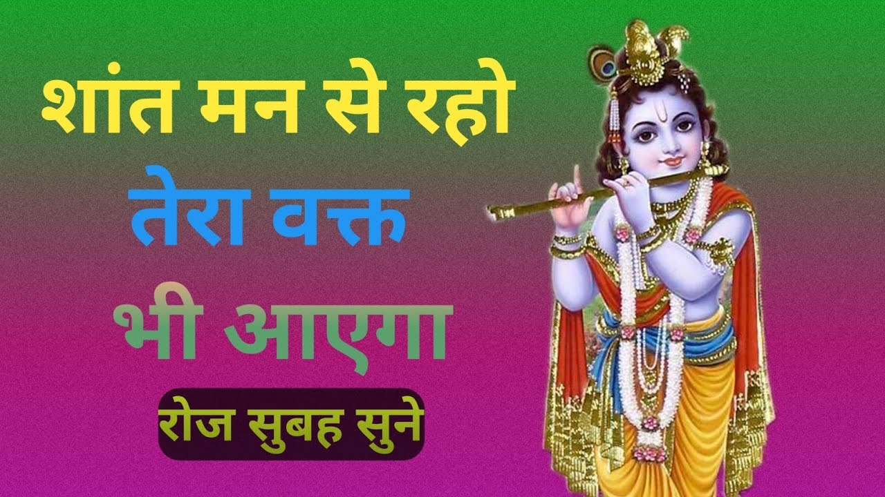 संपूर्ण गीता सार 17 मिनट में | Bhagwat Geeta Saar In17 Minutes | Best Krishna Motivational Speech