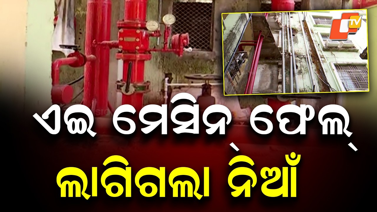 Machine Failure Suspected Behind Massive ICU Fire at SCB Medical in Cuttack