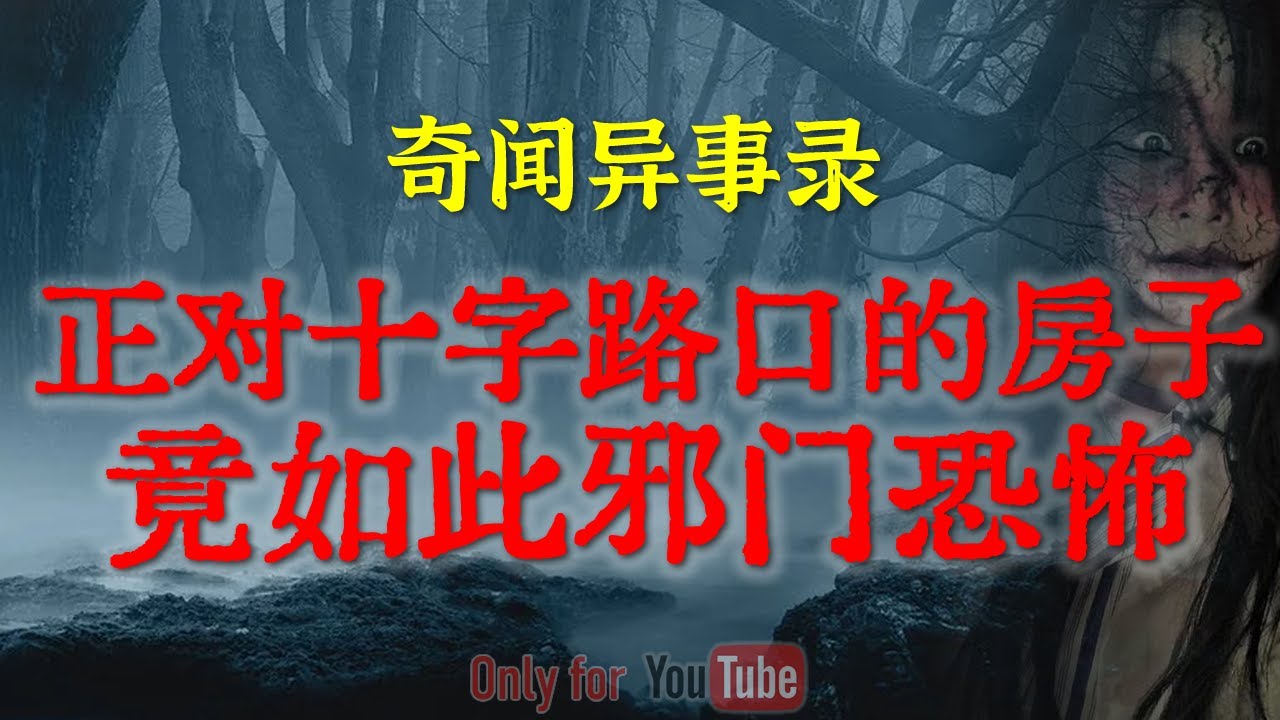【灵异怪谈】极为精彩灵异恐怖小故事合集：老电厂里的恐怖闹鬼事件|河边老柳树下的噬魂诅咒|天津西青鱼塘诡事#鬼故事#睡前故事#解压故事#灵异故事#恐怖故事#民间故事#horror#ghost【灵异电台】