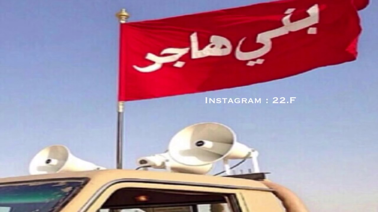 شيله/من بني 