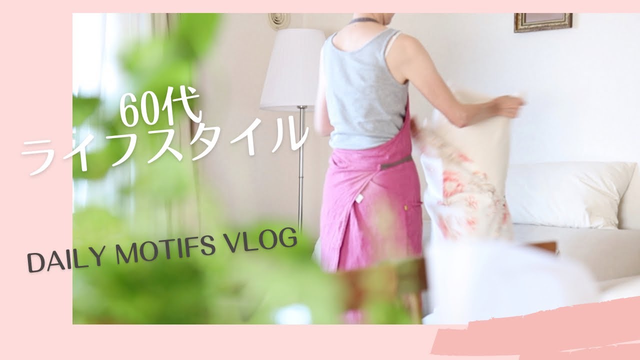 [60代ライフスタイル][シニアvlog]/朝ごはん/キッチン棚の掃除/[60s life] [Senior vlog]/Breakfast/Cleaning the kitchen shelf