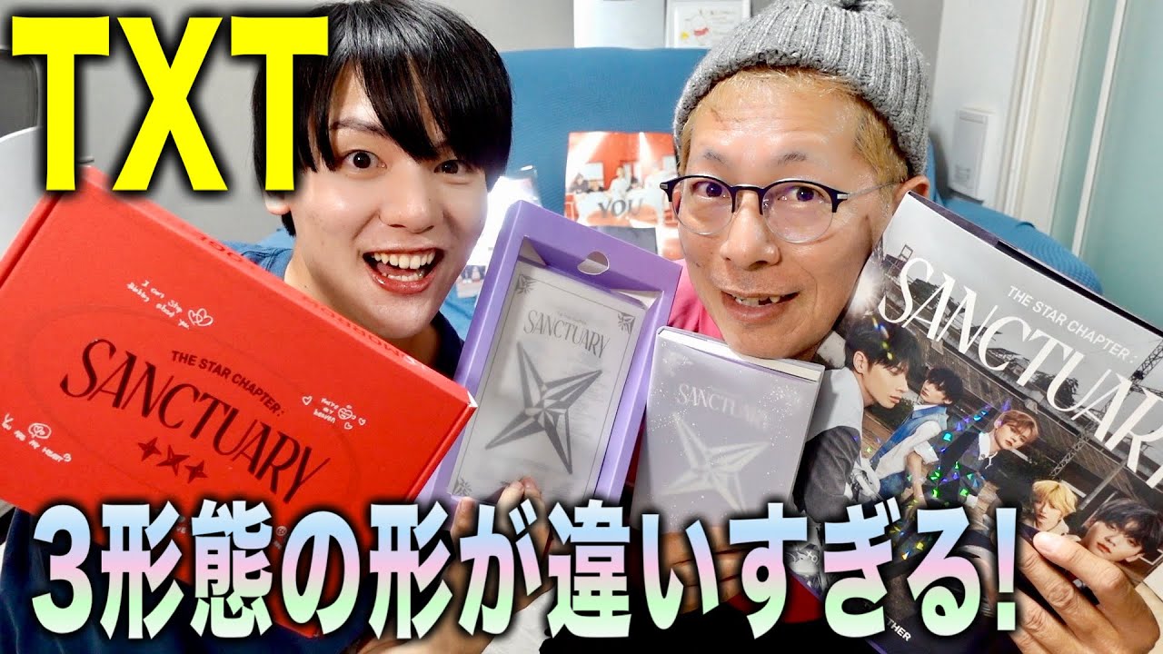 【TXT】アイドル界で1番おもしろいCD開封ができる