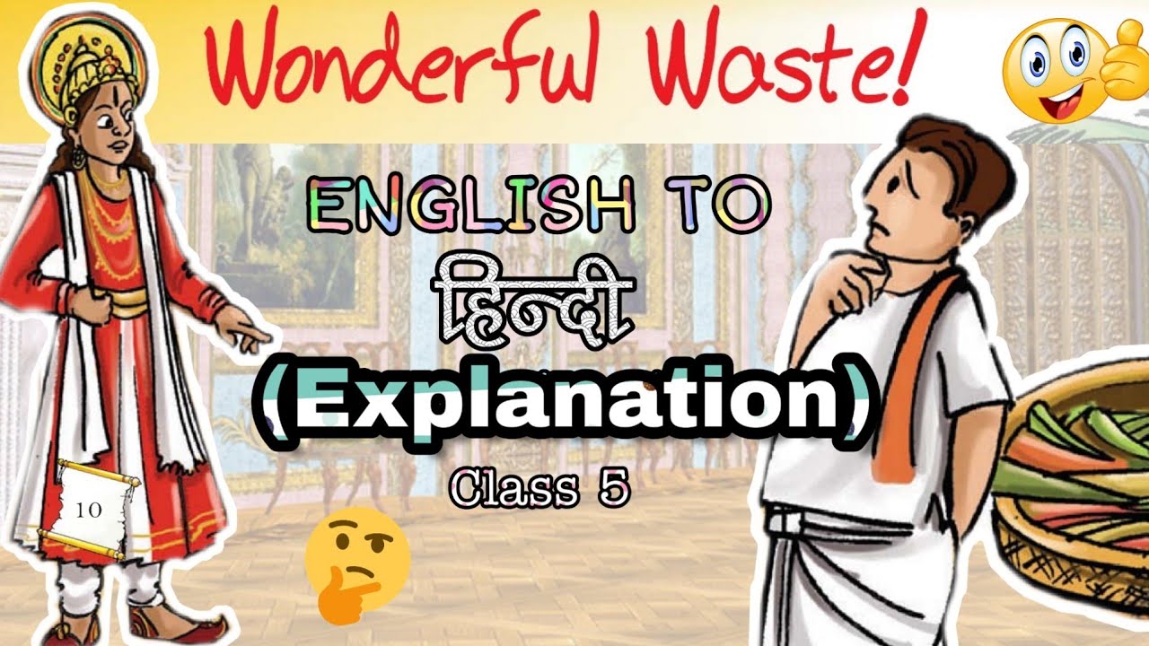 1.2.1 Wonderful Waste Explanation in Hindi | Class 5 English |Class 5 English Unit1| #KoshishAcademy