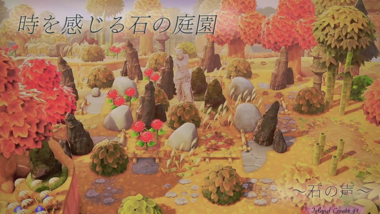 【Echoes of Time in a Stone Garden】〜時を感じる石の庭園〜A Japanese Shrine Island Build