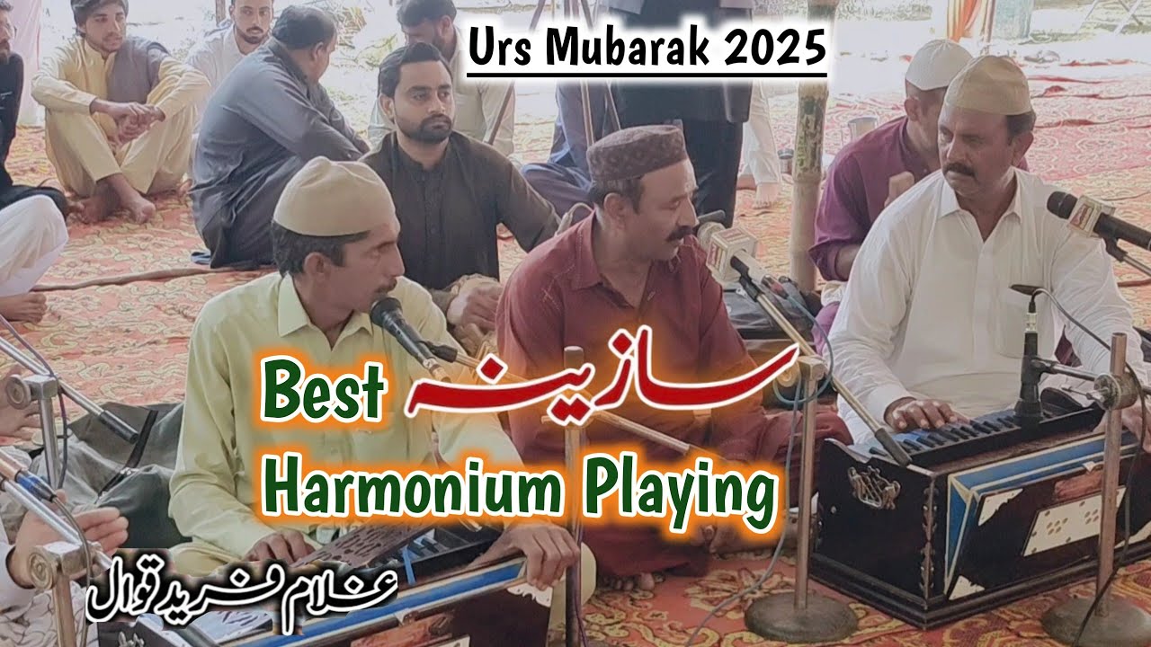 Harmonium playing - Ghulam farid qawal - urs mubarak 2025 - rahat hussain official - best Sazina.