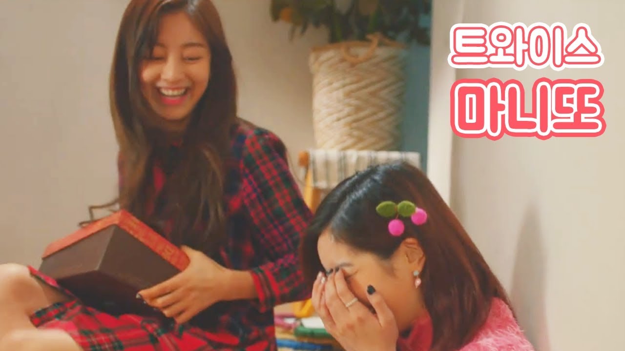 [트와이스] 멤버들 성격 드러나는 마니또 게임 (실용주의자 vs 낭만주의자)