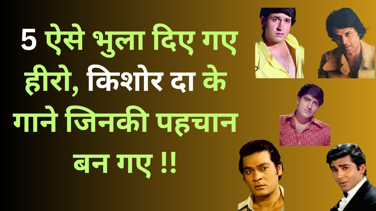 Kishore Kumar: The Voice Behind '70s' Rising Stars ! Kishore Kumar 70s Hit Songs