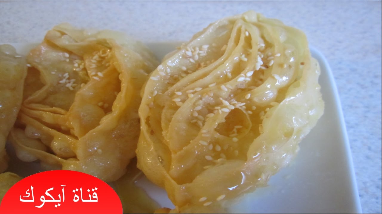حلويات مقلية ومعسلة| قريوش عين الجمل بمقادير مضبوطة ونتيجة راائعة