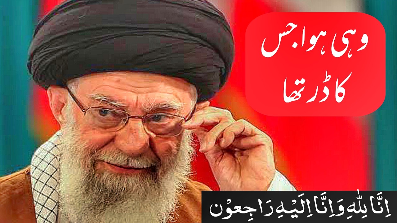 Global Call for Unity: Ayatollah Khamenei Tribute & Dua | Abdul Salam Niazi