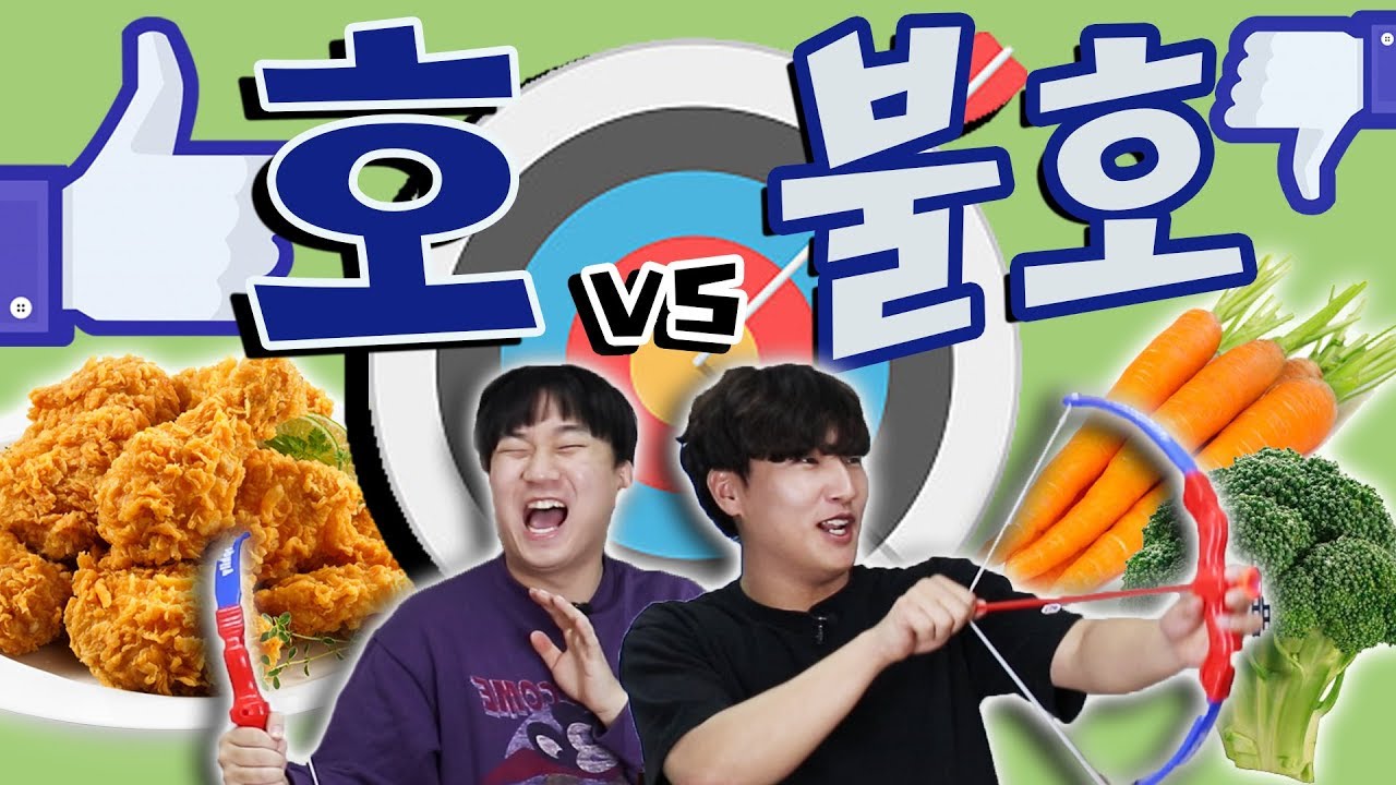 핫도그가 좋아하는 음식 vs 싫어하는 음식, 뽑는대로 먹어야만 한다 역대급 반전의 반전!