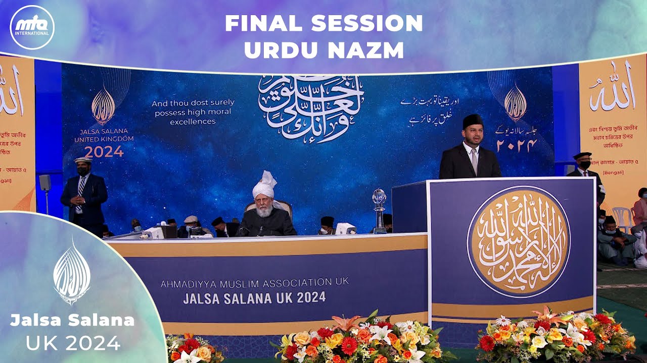 Final Session Urdu Nazm | Jalsa Salana UK 2024