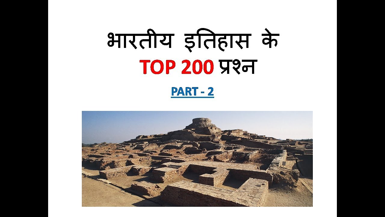INDIAN HISTORY MCQs PART-2/Indian History ke top 200 questions
