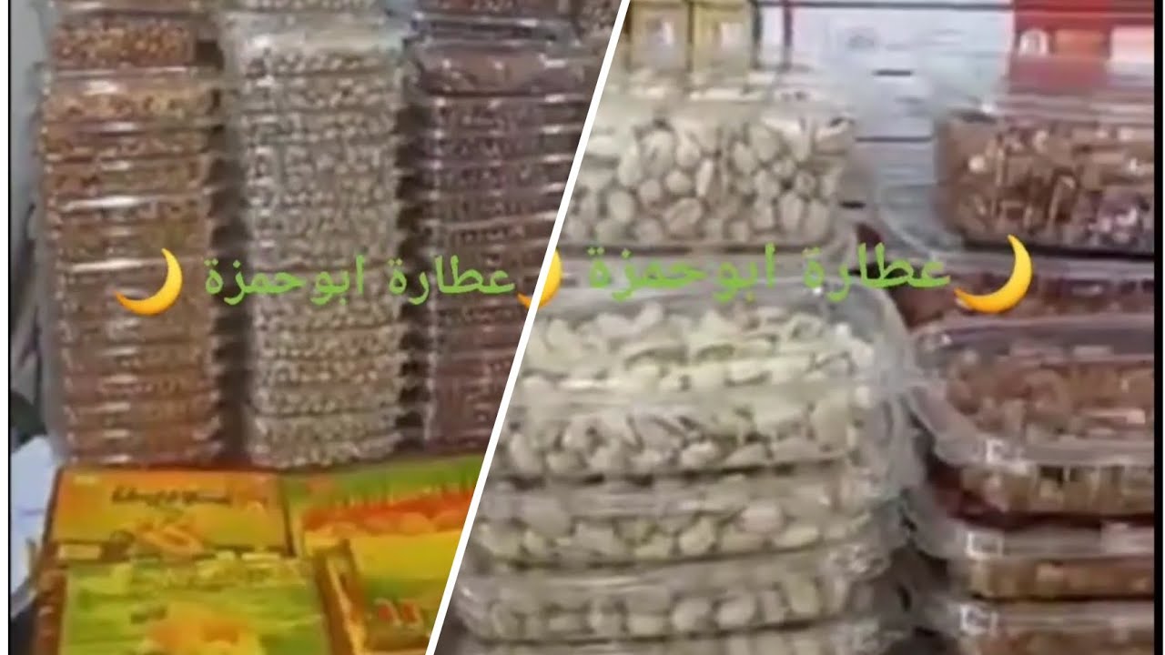 جوله فى محل عطاره ابوحمزه ولا احلى من كده مع نوجه العشرى ( ٦اكتوبر الحى ١١عند سنتر المصطفى )