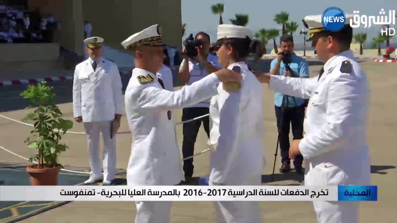 تخرج الدفعات للسنة الدراسية 2017-2016 بالمدرسة العليا للبحرية - تمنفوست