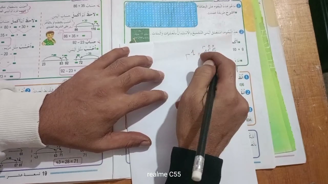 التجميع بالعشرات والمئات (1)السنة الثالثة 