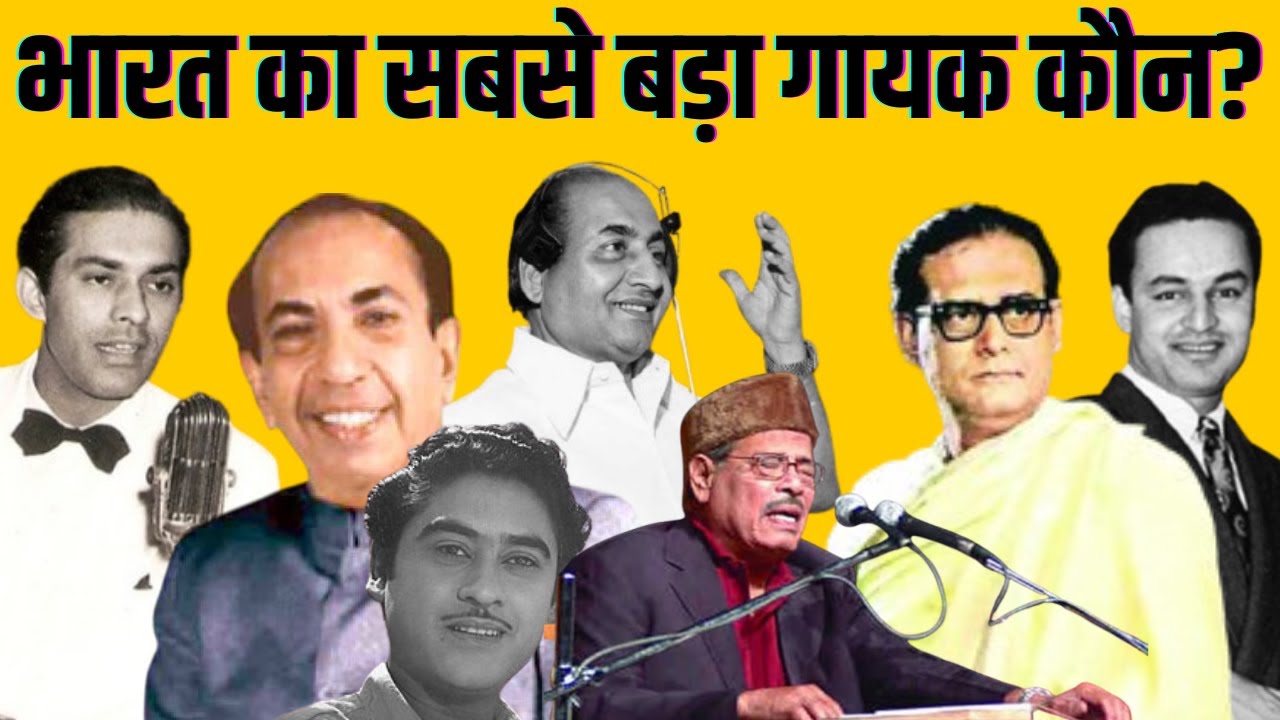 Mohammad Rafi, Kishore Kumar, Talat Mahmood, Manna Dey, Mukesh,  Hemant Kumar, Mahendra Kapoor