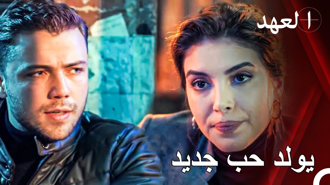 يافوز ودريا يتغازلان | القائد يافوز