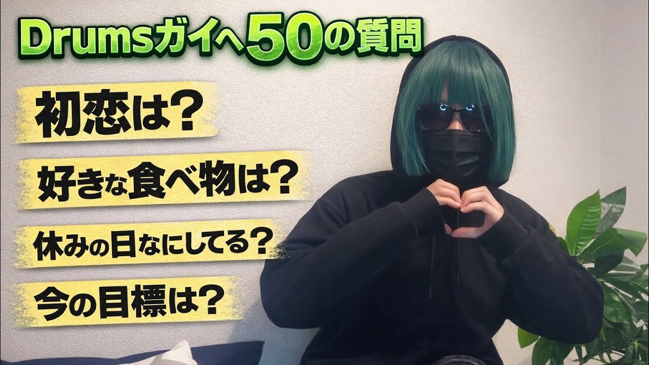 【CHAOSS】メンバーへ50の質問 【ガイ編】