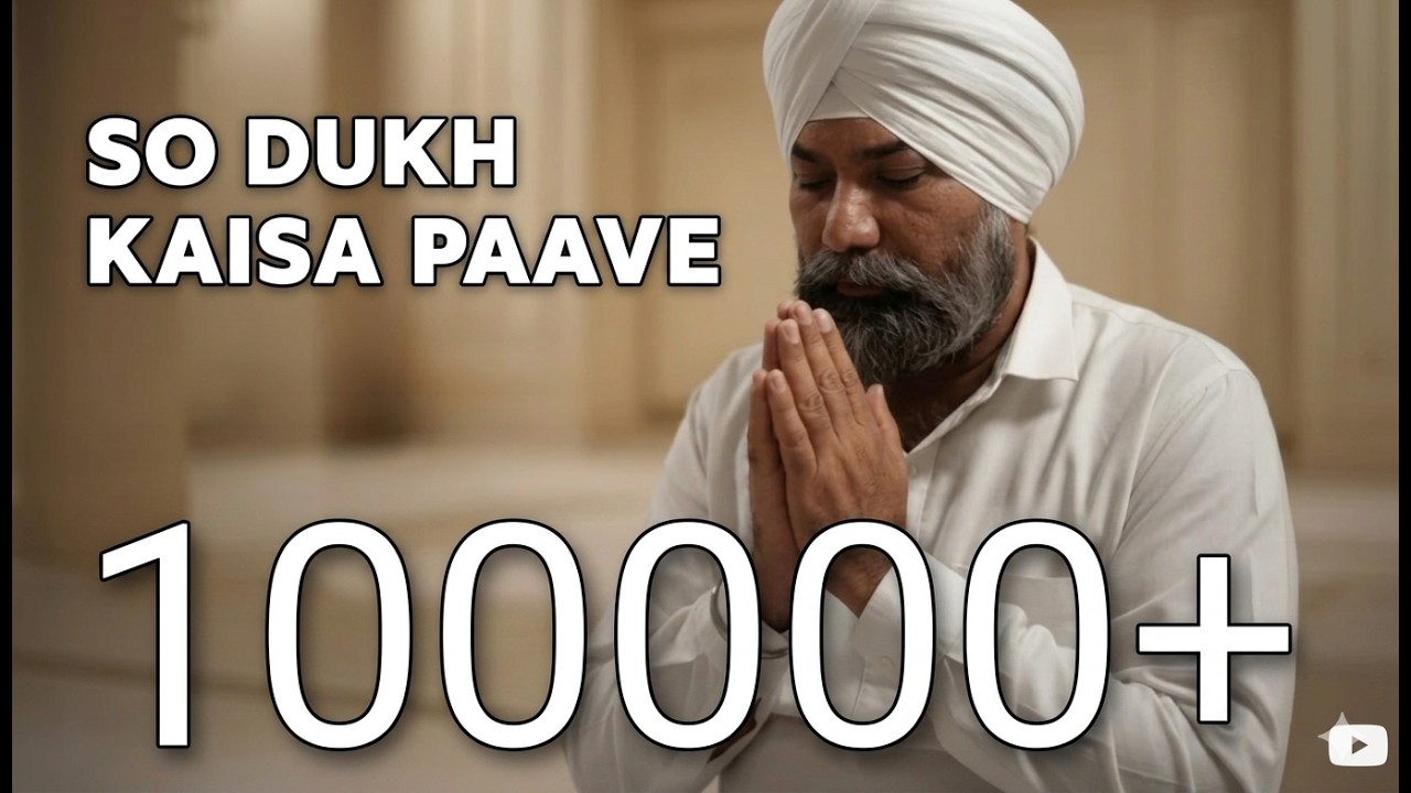 So Dukh Kaisa Paave | Soulful Kirtan | Divine Vibes