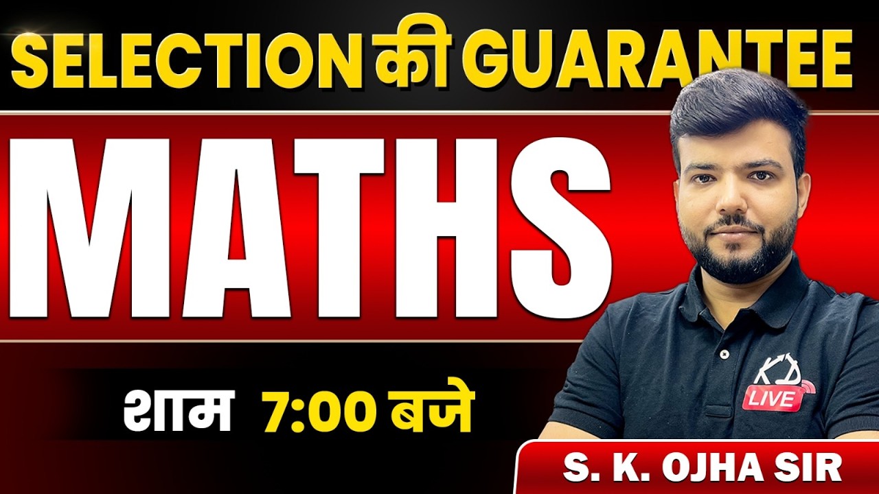 SSC CGL 2026 | Maths | 60 Day Challenge 🚀 Selection की गारंटी | Day 03 | By S. K. Ojha Sir