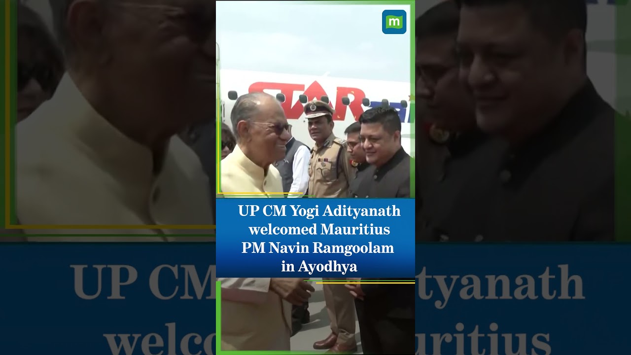 UP CM Yogi Adityanath welcomes Mauritius PM Navin Ramgoolam in Ayodhya