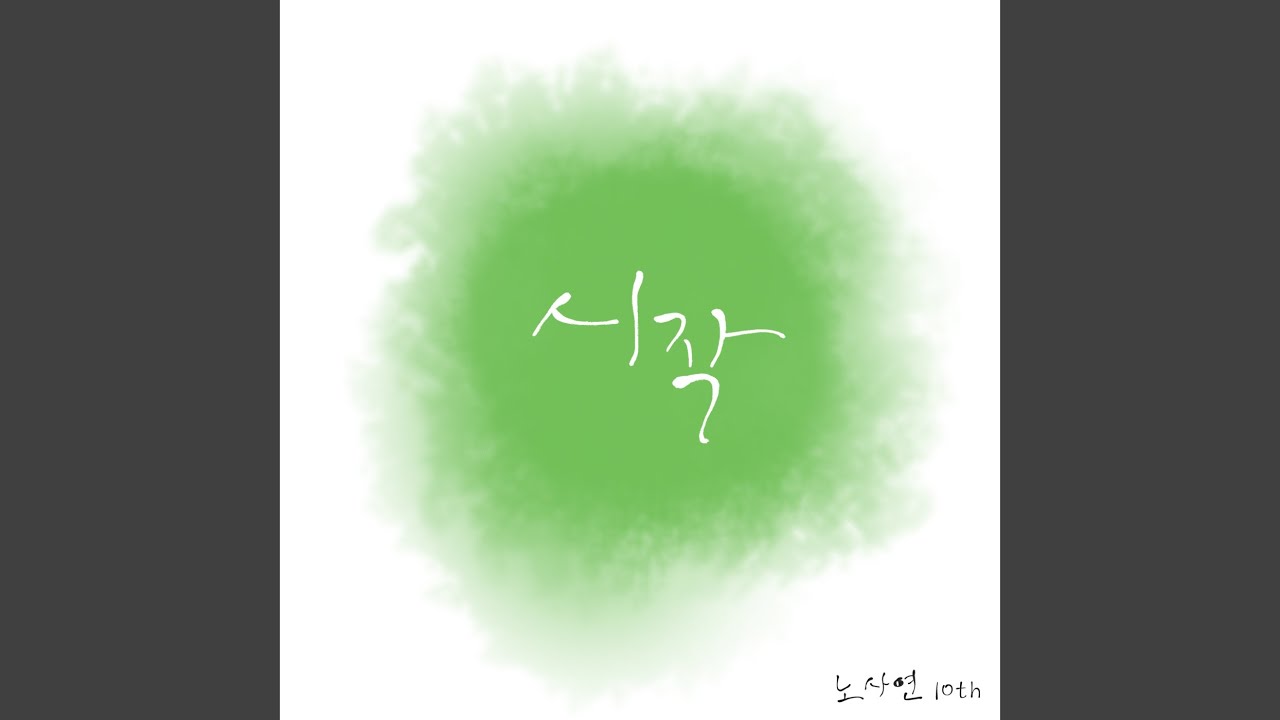 Beginning