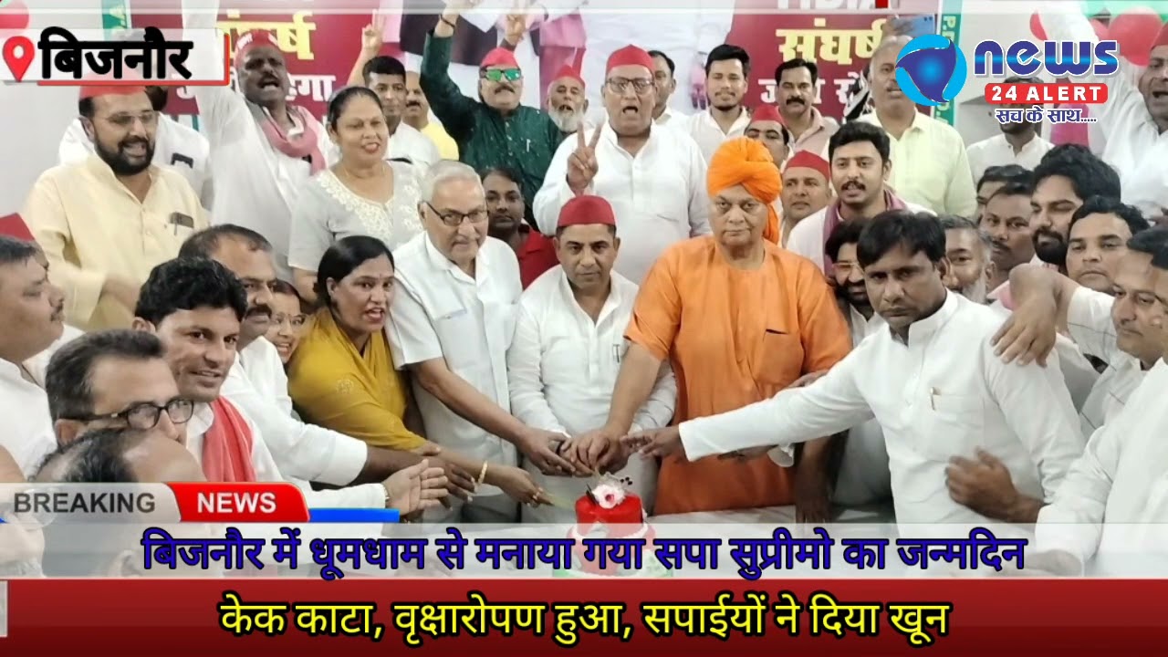 सपा मुखिया अखिलेश यादव के मनाया गया जन्मदिन@ बिजनौर में सपाइयों ने दिया खून
