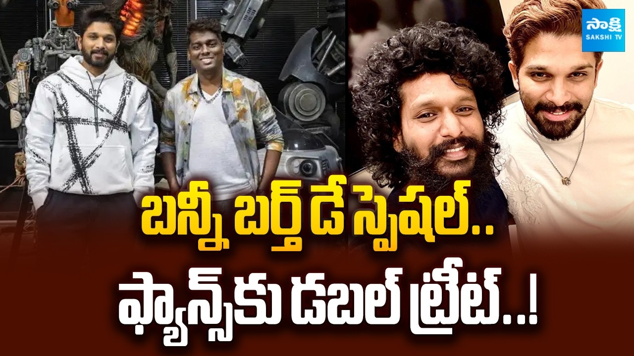 Allu Arjun Birthday Special 🎉 Double Treat for Fans | Atlee Movie Teaser Update!