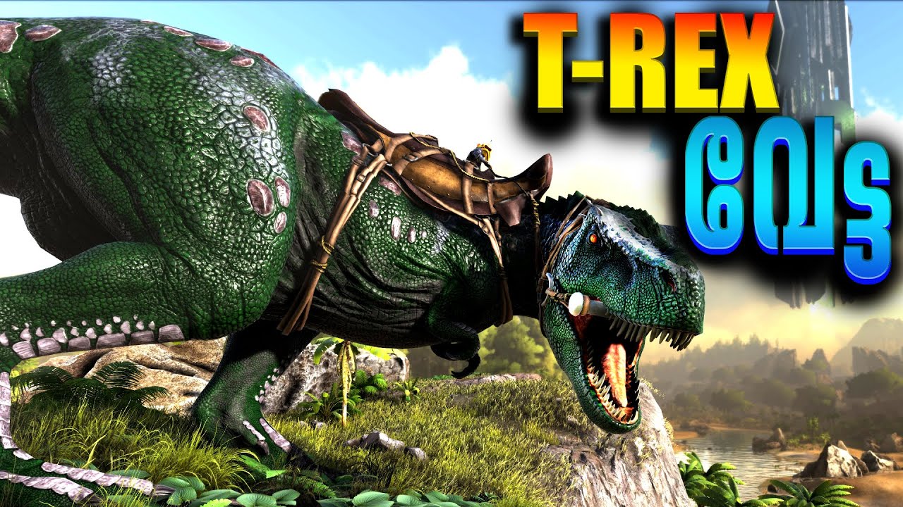 ARK: SURVIVAL EVOLVED| PART - 14 | T-REX വേട്ട |TAMING T-REX AND RAPTORS 😮 MALAYALAM GAMEPLAY SERIES