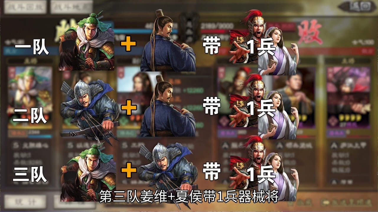 三国志战略版-【姜夏法】-开荒新贵！全新1带2练器械玩法攻略！-三战