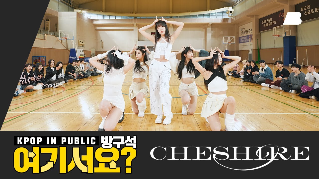 [방구석 여기서요?] 있지 ITZY - CHESHIRE | 커버댄스 Dance Cover
