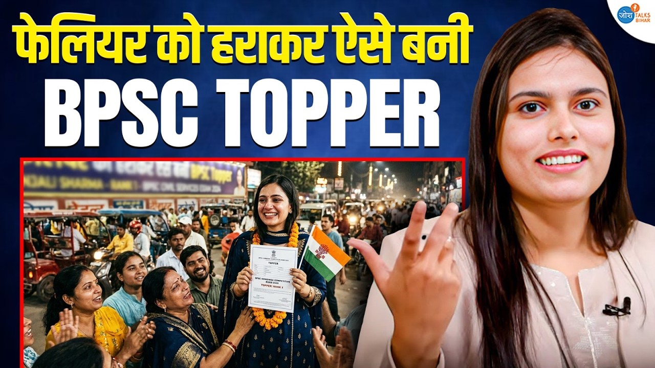 Failure से डर जाती तो आज SDM नहीं होती | SDM Shreya | Josh Talks Bihar #bpscpreparation #inspire