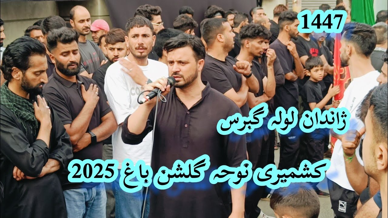 Kadham che voin kicha Qabar  || Kashmiri noha || Gulshan bagh #noha2025 #viral