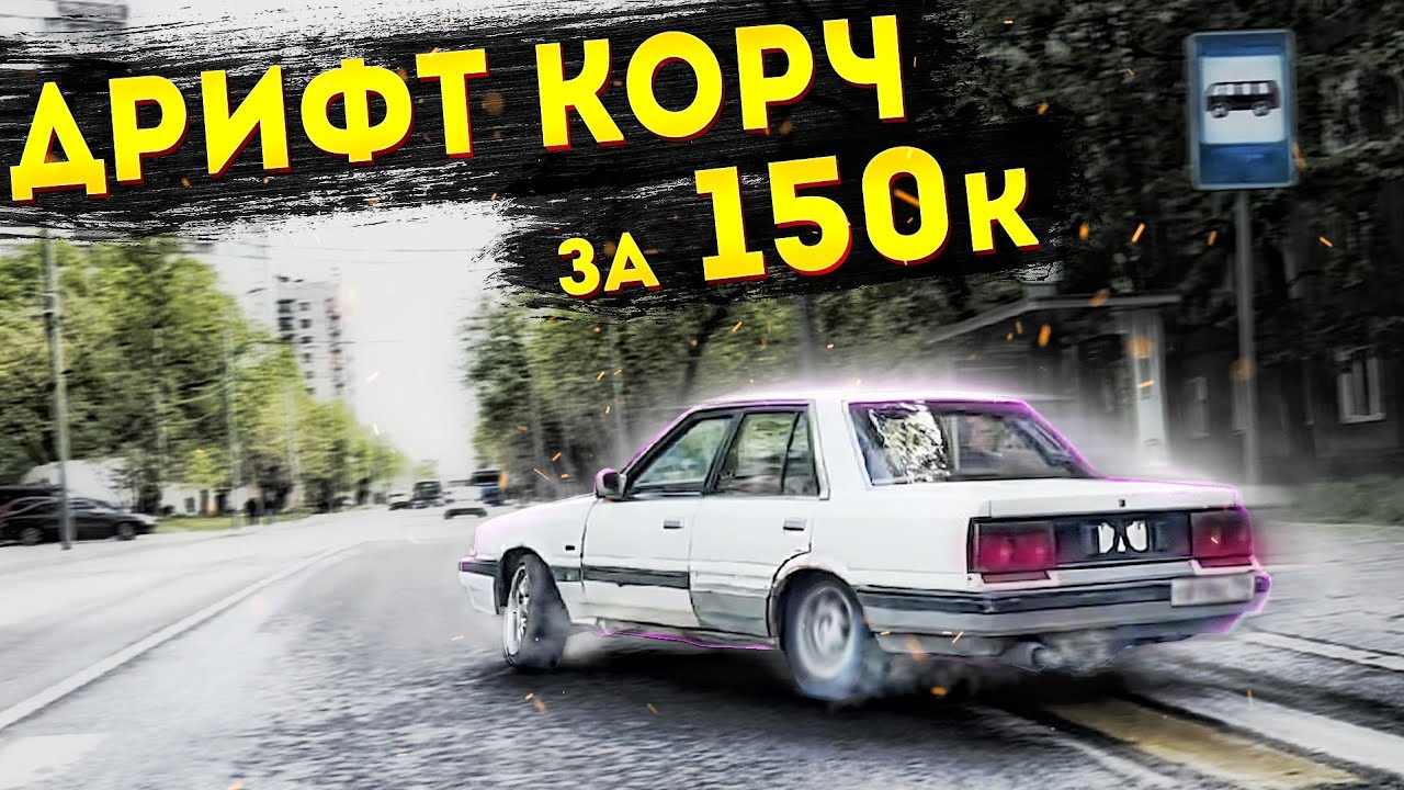 🔥31 СКАЙ🔥//ДРИФТ ЗА 150К ПО СУХОМУ😁🤟