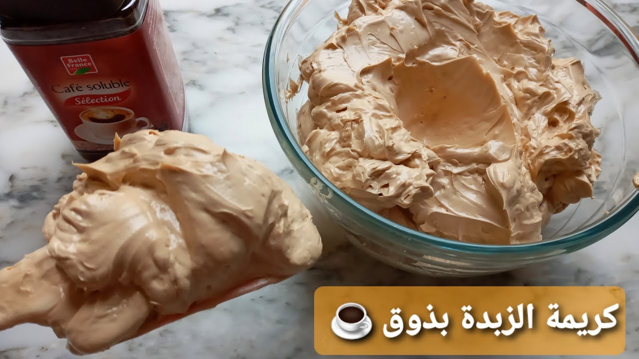 كريمة الزبدة سهلة وسريعة بذوق القهوة لكل أنواع الكيكات😍 crème au beurre goût café pour vos génoises🥰