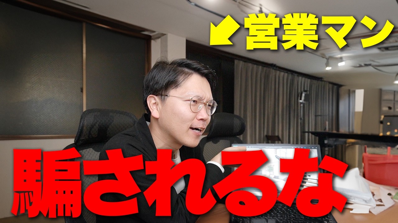 営業はおすすめするが、自宅には採用しない設備15選・採用すべき5選