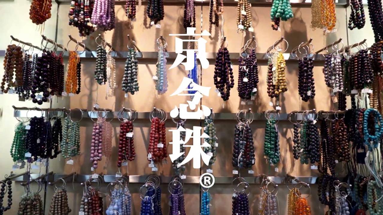 京念珠/各宗数珠 製造卸 【株式会社 神戸珠数店】 ”京念珠”