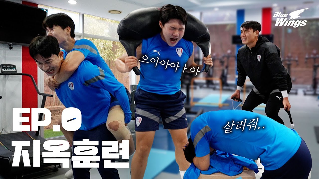 [미공개분] 너무 힘들어요.. 본격 동계 시작 전 지옥의 웨이트 현장💪 | 2024 수원삼성 동계 전지훈련