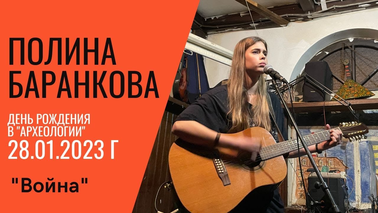 Полина Баранкова. 19.1. 